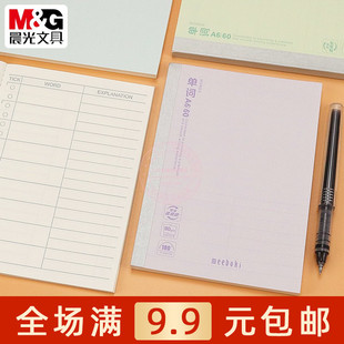 晨光英语单词本A6无线装订本60页学生学习词汇记忆小本子 WA6656B