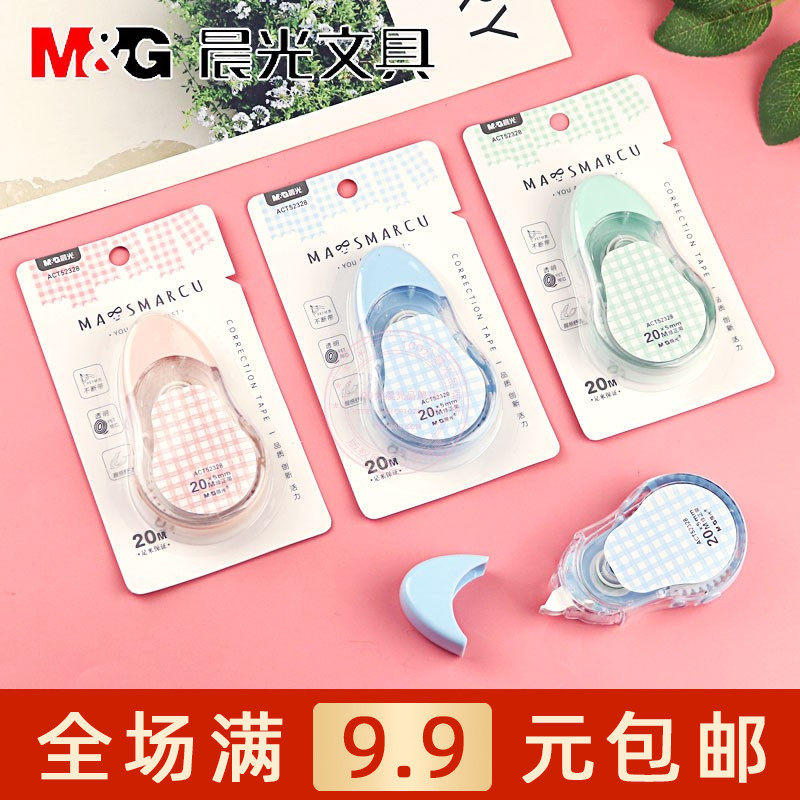 晨光大容量修正带PET带芯不断带