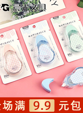 晨光MASMARCU大容量修正带学生办公用20M涂改带PET不断带ACT52328