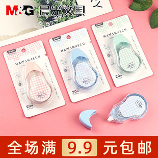 晨光MASMARCU大容量修正带学生办公用20M涂改带PET不断带ACT52328