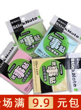 告示贴留言记事便利贴M＆G/晨光