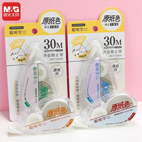 晨光聪明学原纸色修正带30M