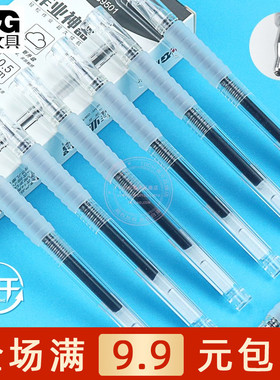 晨光云握手速干中性笔学生0.5黑色水笔ST笔头办公签字笔 AGPB9501