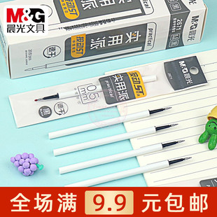 晨光按动中性笔替芯学生办公0.5mmST笔尖黑色速干考试水笔芯2671