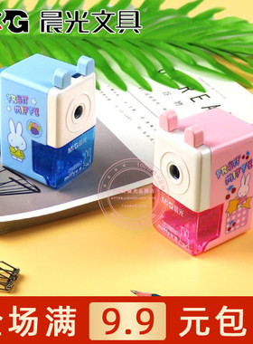 晨光文具小学生削笔器多功能可爱米菲手摇转笔刀铅笔刀 FPS90606
