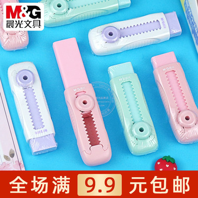 晨光小纽扣推动橡皮绘画用铅笔擦