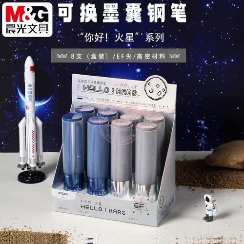 晨光可换墨囊钢笔3.4口径高密度