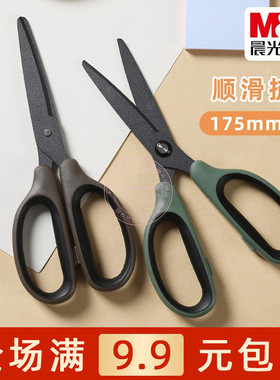 晨光抗粘防锈剪刀175mm学生办公省力黑刃手工剪纸拆快递 ASS913R7