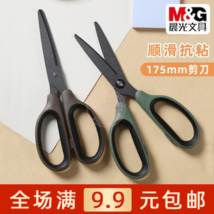 晨光抗粘防锈剪刀175mm学生办公省力黑刃手工剪纸拆快递 ASS913R7