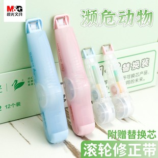 晨光小滑轮金属滚轮修正带套装 6M学生可换芯改正涂改带ACT77312