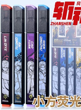 晨光斩神小方荧光笔标记笔学生粗划重点记号笔彩色手帐笔AHMU1631