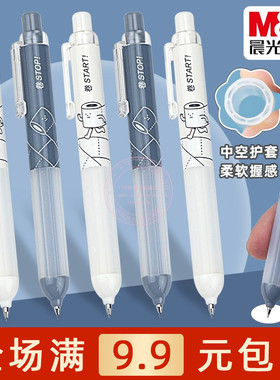 晨光无所不卷0.5自动铅笔学生书写绘画0.7活动铅笔带橡皮AMP39909