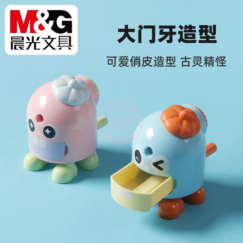 晨光卡通手摇削笔器自动进退铅笔
