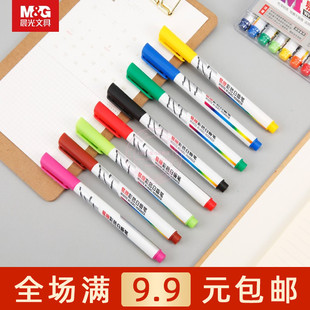晨光便携易擦彩色白板笔8色12色儿童写字板笔教师画板笔 AWMY2301