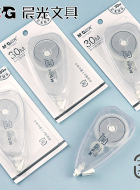 晨光大容量30M修正带简约学生办公改正涂改带PET不断带芯ACT75401