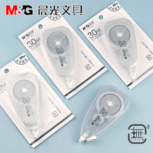 晨光大容量30M修正带简约学生办公改正涂改带PET不断带芯ACT75401
