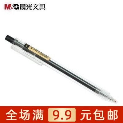 晨光文具按动中性笔优品系列水笔