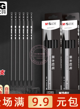 晨光2B黑木铅笔儿童学生练字绘画HB六角木杆铅笔带橡皮头AWP308F6