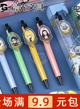 晨光鬼灭之刃高密度中性笔0.5子弹头学生书写速干黑水笔 QGPJ6420