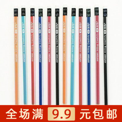晨光文具三角木杆铅笔学生儿童