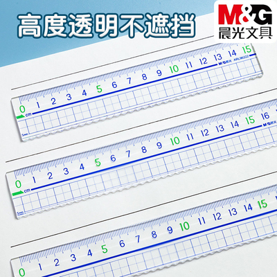 晨光大数字亚克力直尺15/18cm