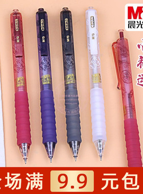 晨光万试大成云握手中性笔ST尖学生考试0.5速干黑色水笔 AGPJ06Y1