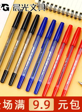 晨光尚诚圆珠笔学生办公书写0.7mm子弹头黑/蓝/红签字笔 ABP64701
