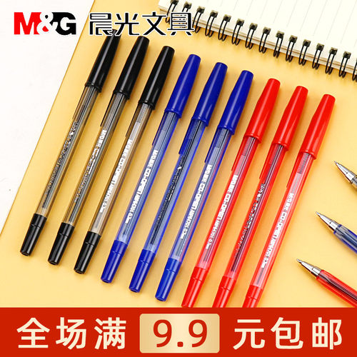 晨光尚诚圆珠笔学生书写ABP64701