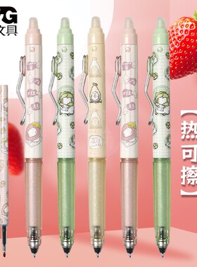 晨光豚豚学习派0.5热可擦静音中性笔学生ST尖黑晶蓝按动替芯K6905