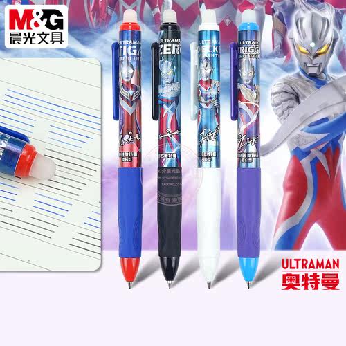 晨光热可擦按动中性笔黑色晶蓝笔