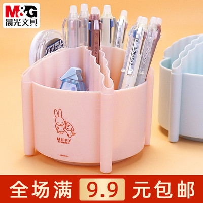 晨光转转乐笔筒大容量文具收纳筒