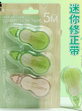 晨光迷你5M修正带PET带芯不断带创意小学生涂改带改正带ACT54741