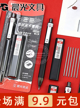 晨光优品3倍高密度2B涂卡铅笔学生考试用答题卡方形铅芯 HAMP1946