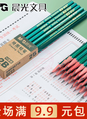 晨光2B六角木杆铅笔小学生美术生练字绘画素描笔木头铅笔AWP35715