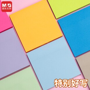 865 晨光特别好用优事贴60页彩色学生办公留言记事便利贴N次贴YS