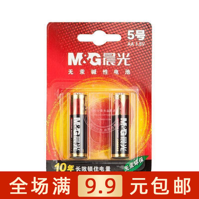无汞碱性电池M＆G/晨光