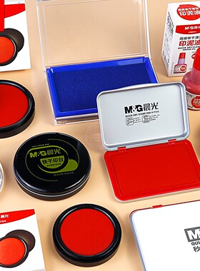 晨光快干/秒干印台财务会计办公用品红蓝色盖章印泥印油 AYZ97520