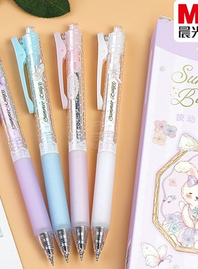 晨光按动中性笔0.5创意学生ST尖速干考试黑色水笔签字笔 AGPK4631