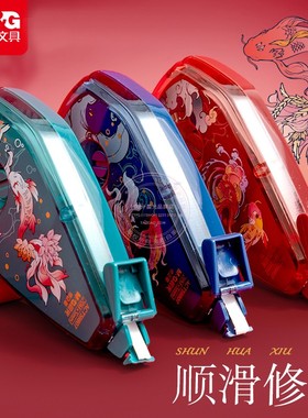 晨光锦鲤修正带20M卡通学生改正涂改带PET透明带芯不断带ACT59807