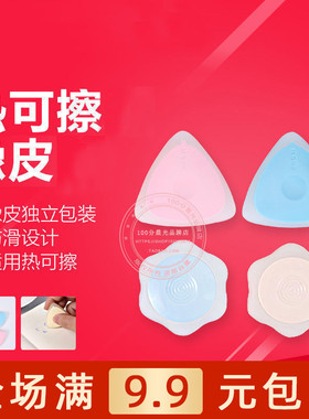 晨光文具AXPQ2001热可擦笔用橡皮六角形学生用品AXP39501包邮