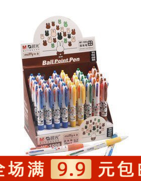 晨光四色按动米菲多色圆珠笔MF1006 0.5mm原子笔办公用品满包邮