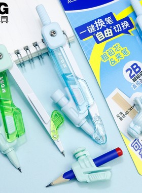 晨光一键换笔粗铅夹笔2B圆规学生中高考试制图画圆工具ACS908L7