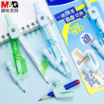 晨光一键换笔粗铅夹笔2B圆规