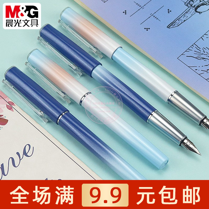 晨光深蓝星球高密度钢笔EF尖墨囊吸墨两用学生练字墨水笔AFPU0708