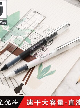 晨光优品直液式走珠笔0.5子弹头学生办公中性笔速干水笔 ARP59401