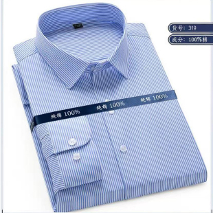 春秋新款 条纹衬衫 商务正装 时尚 宴会衬衣 纯棉男式 潮流免烫男士 长袖