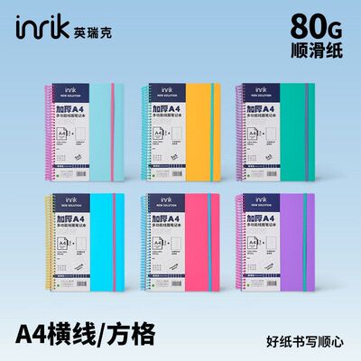 inrik多巴胺A4线圈本加厚内页