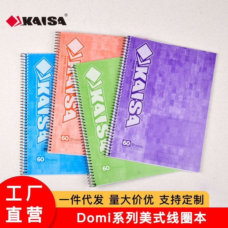 凯萨美式线圈笔记本A4高颜值