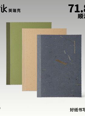 inrik森回B5裸背本单词本作业本大学生考研记事本初中生笔记本子