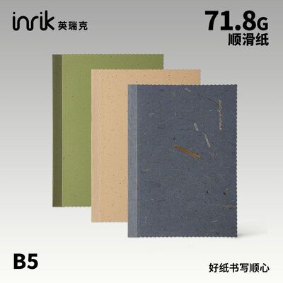 B5裸背本单词本作业本